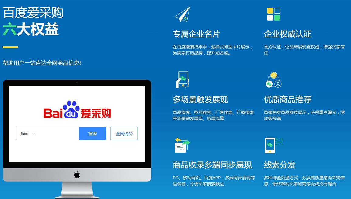 泰興企業需知曉：百度愛采購會員入駐火熱進行中，您跟上步伐了嗎？